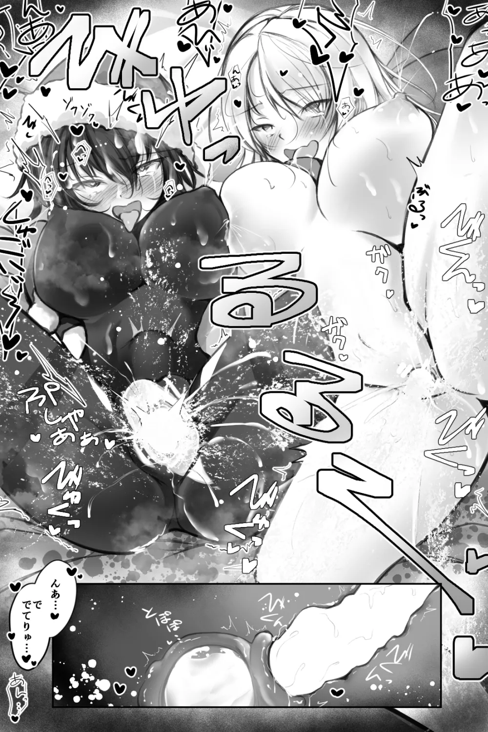 生意気サンタをデリヘル嬢と一緒に調教3Pする話 - page22