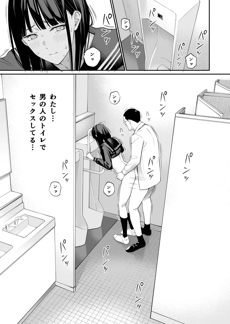 おじさんで埋める穴2 - page36