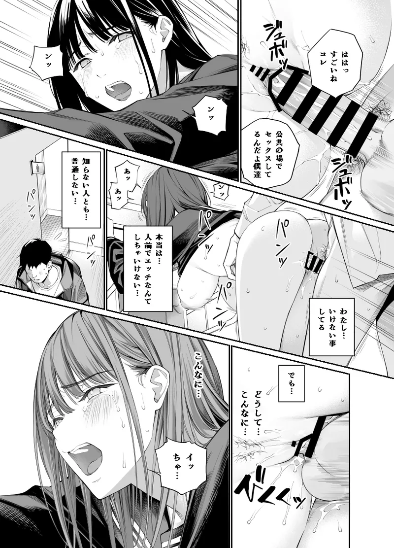 おじさんで埋める穴2 - page42