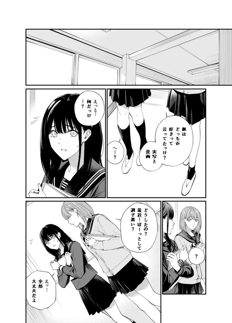 おじさんで埋める穴2 - page45