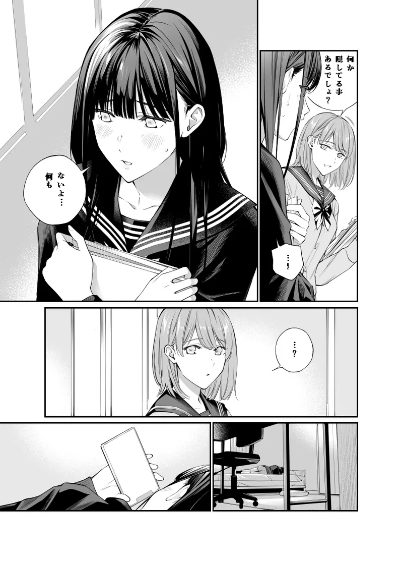 おじさんで埋める穴2 - page46