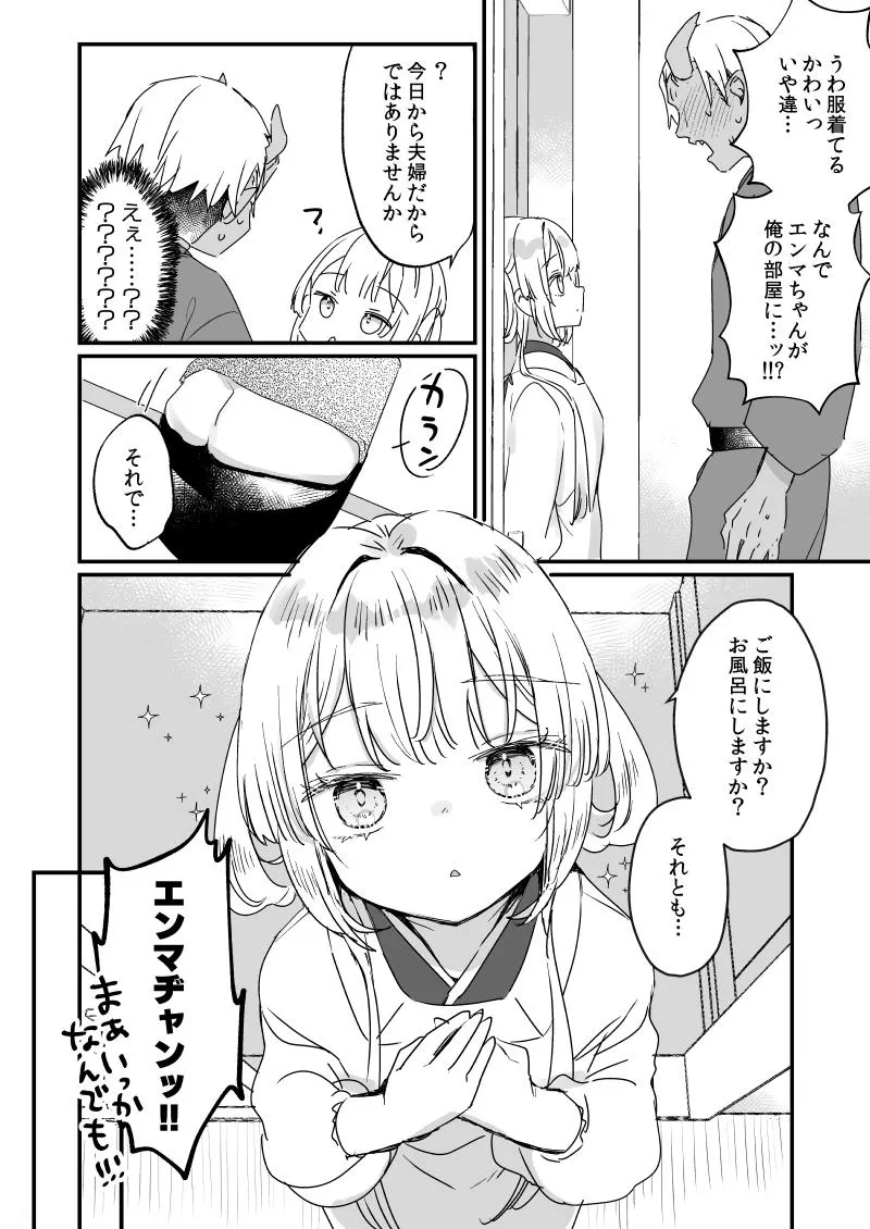 ススハライ 2024 - page2