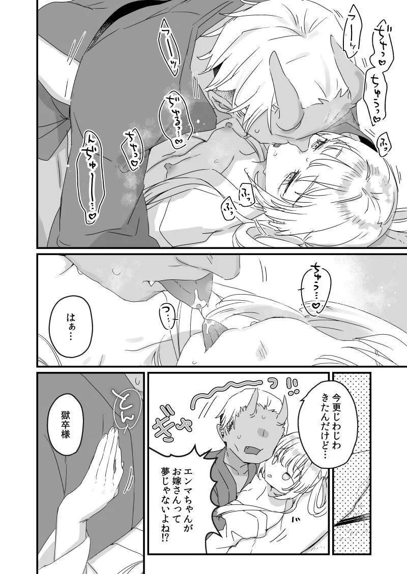 ススハライ 2024 - page4