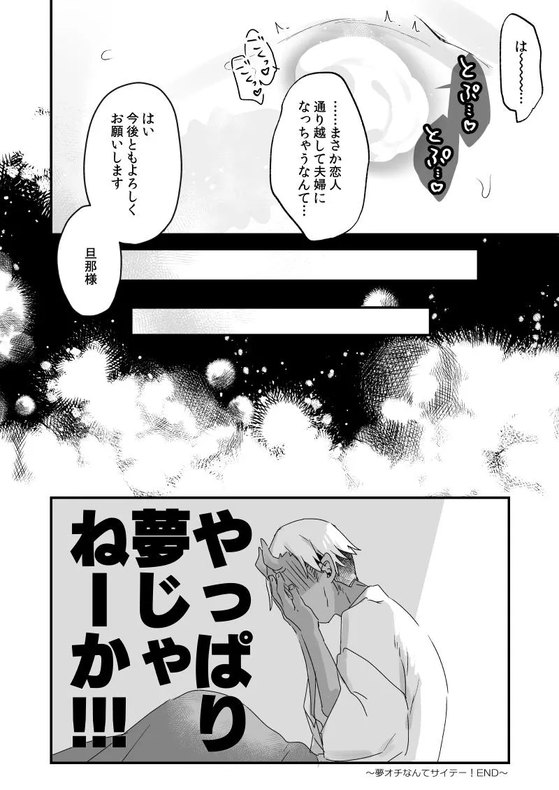 ススハライ 2024 - page7
