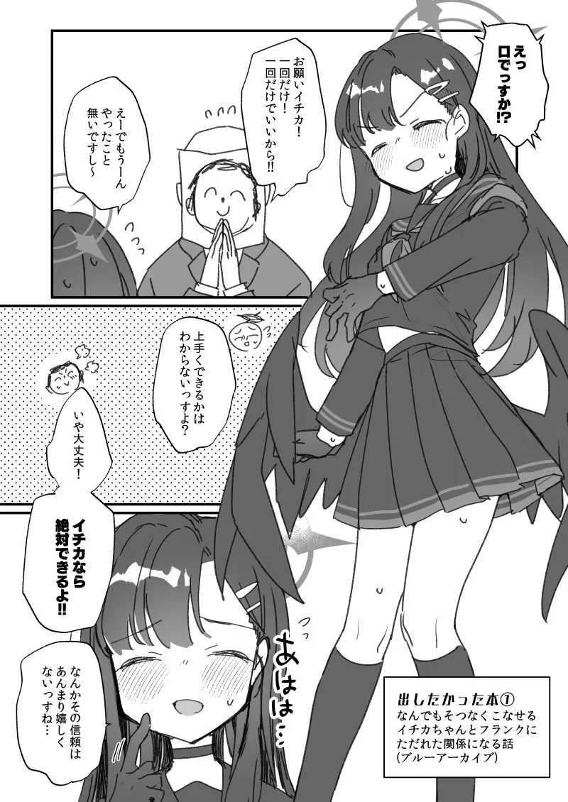 ススハライ 2023 - page2