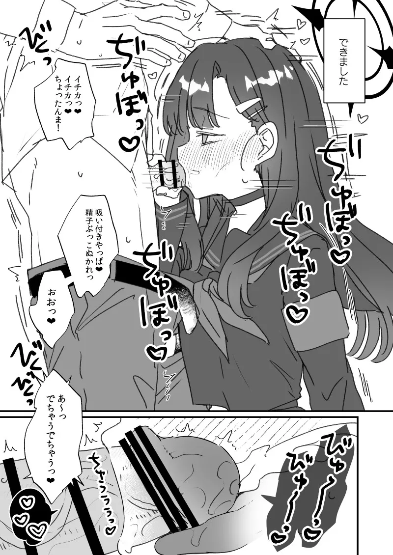 ススハライ 2023 - page3