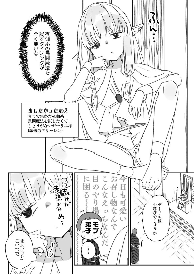 ススハライ 2023 - page4