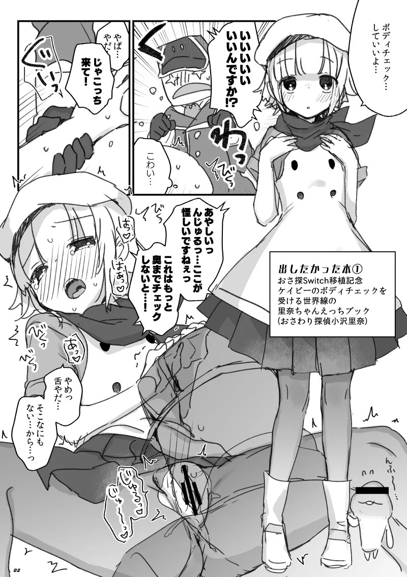 ススハライ 2022 - page2