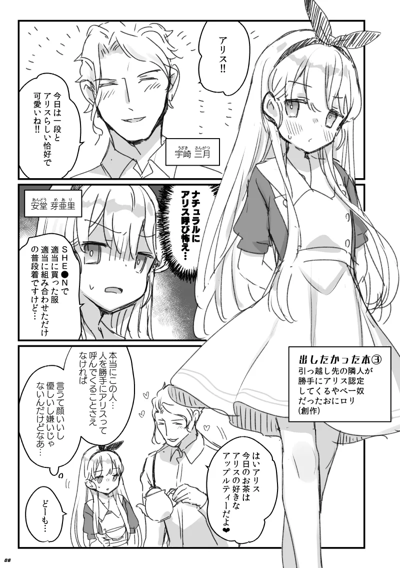 ススハライ 2022 - page6