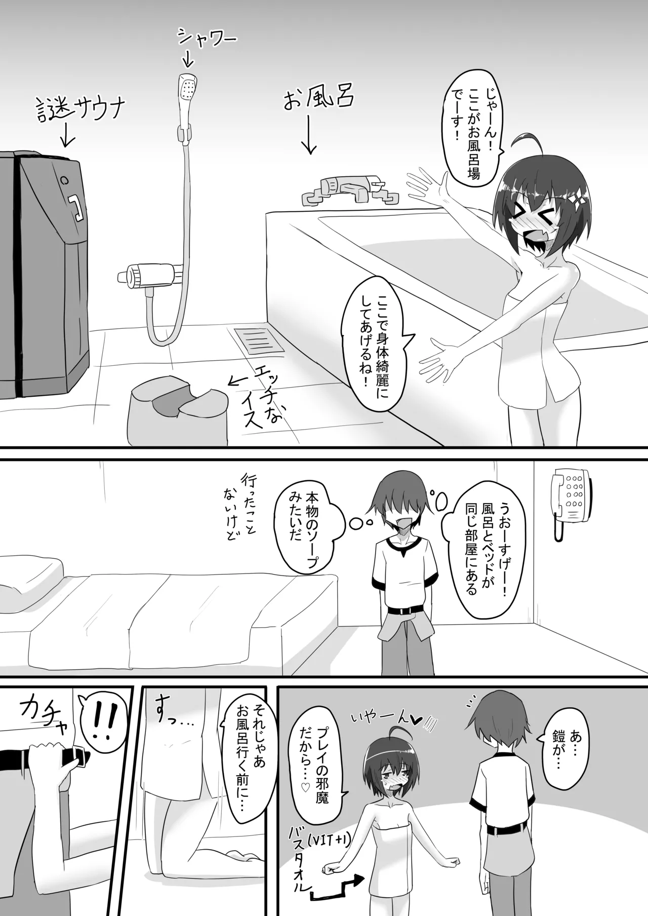楓の穴しか勝たん! - page10