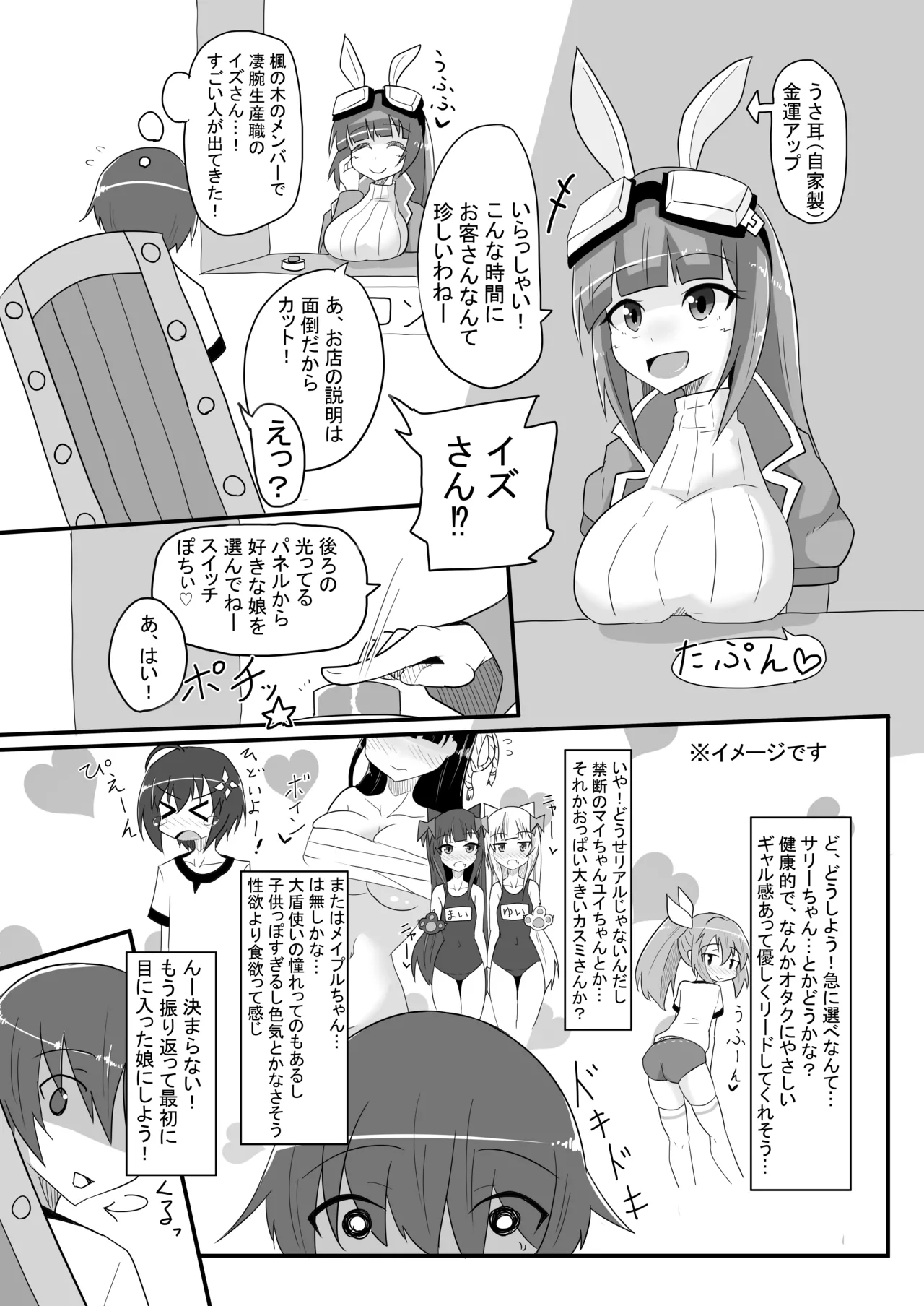 楓の穴しか勝たん! - page4