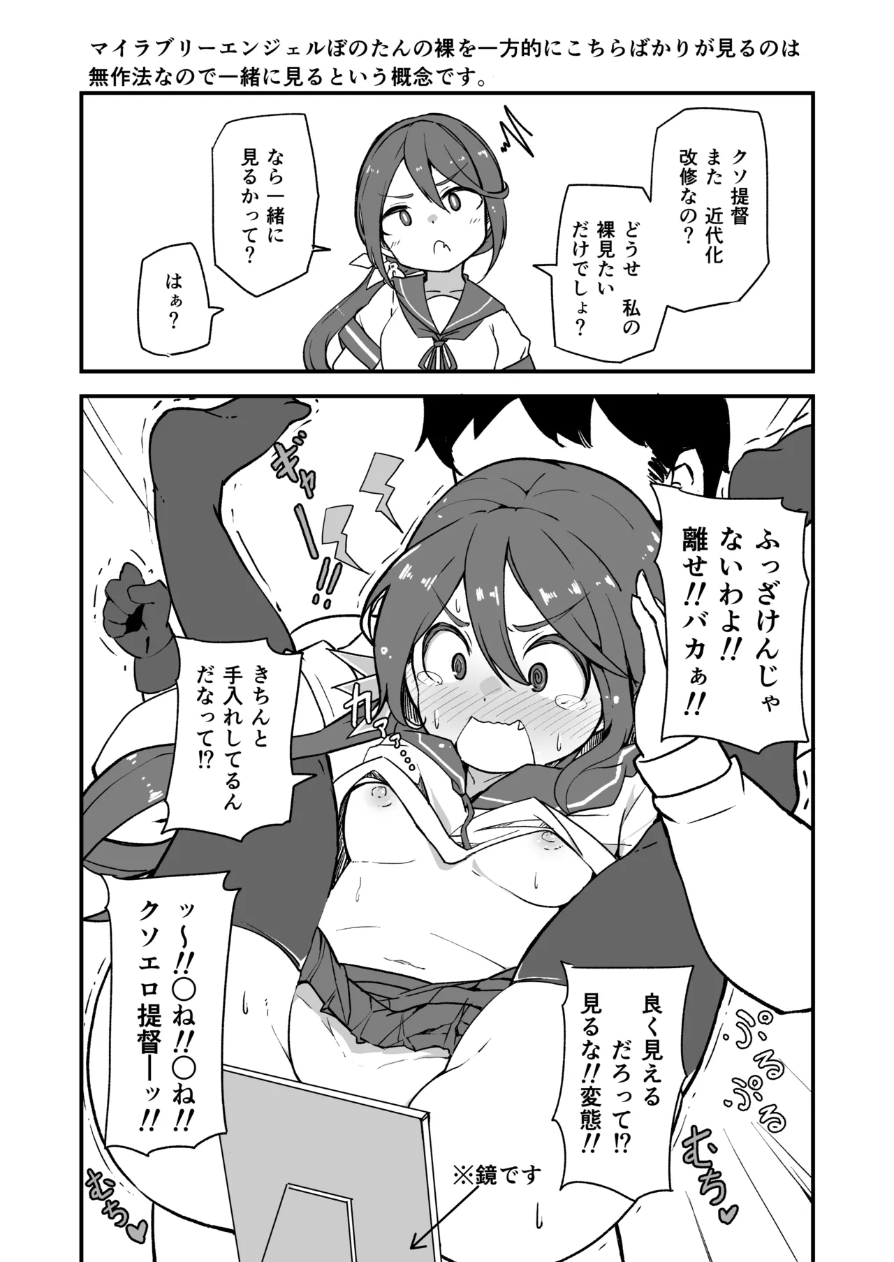 艦娘といちゃいちゃえっちする本!総集編 - page105