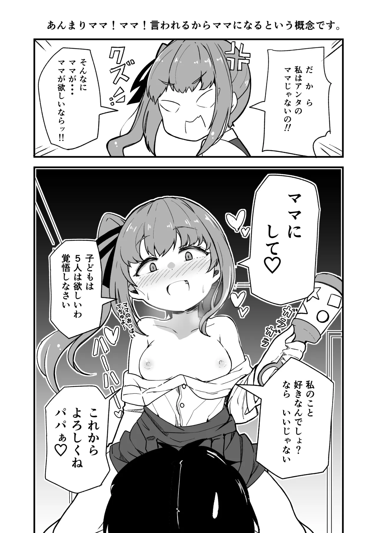 艦娘といちゃいちゃえっちする本!総集編 - page106
