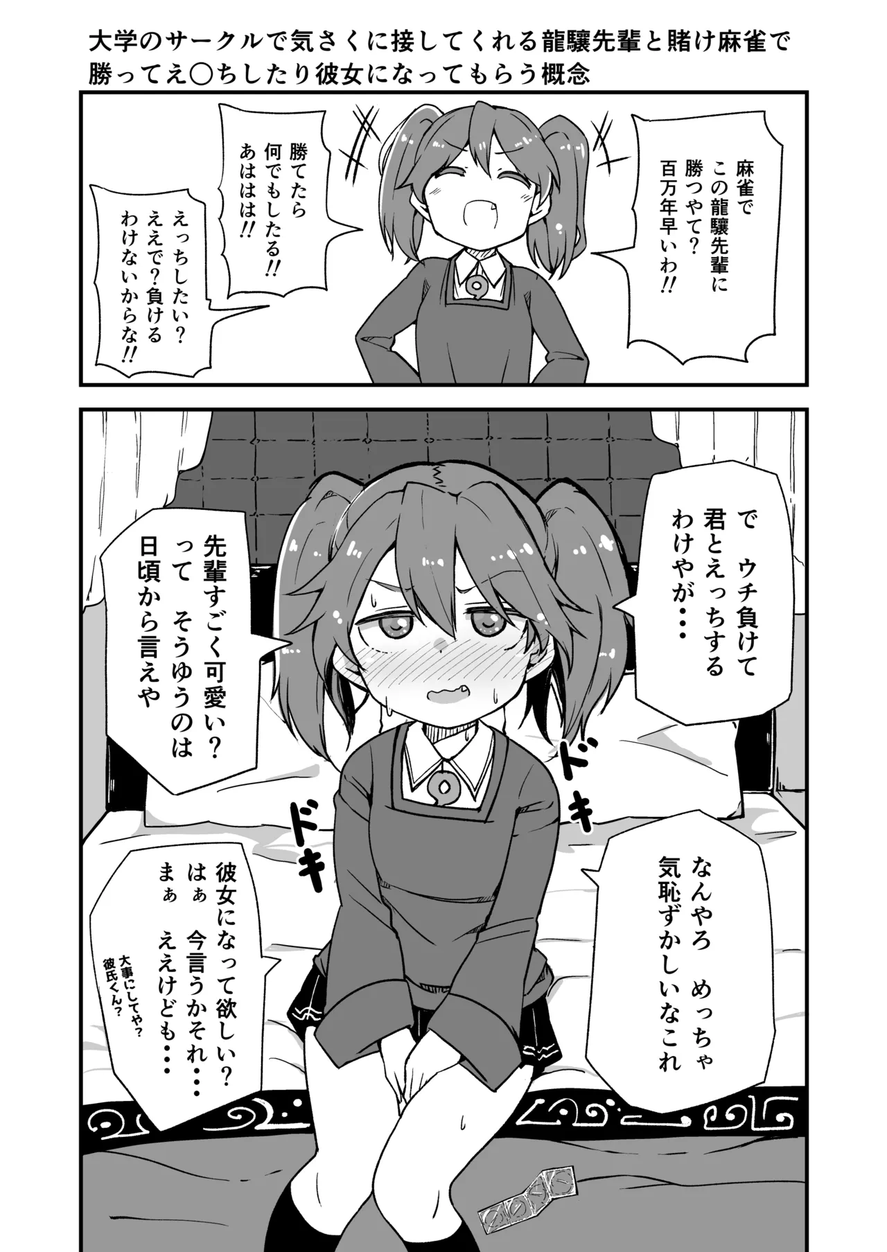 艦娘といちゃいちゃえっちする本!総集編 - page108
