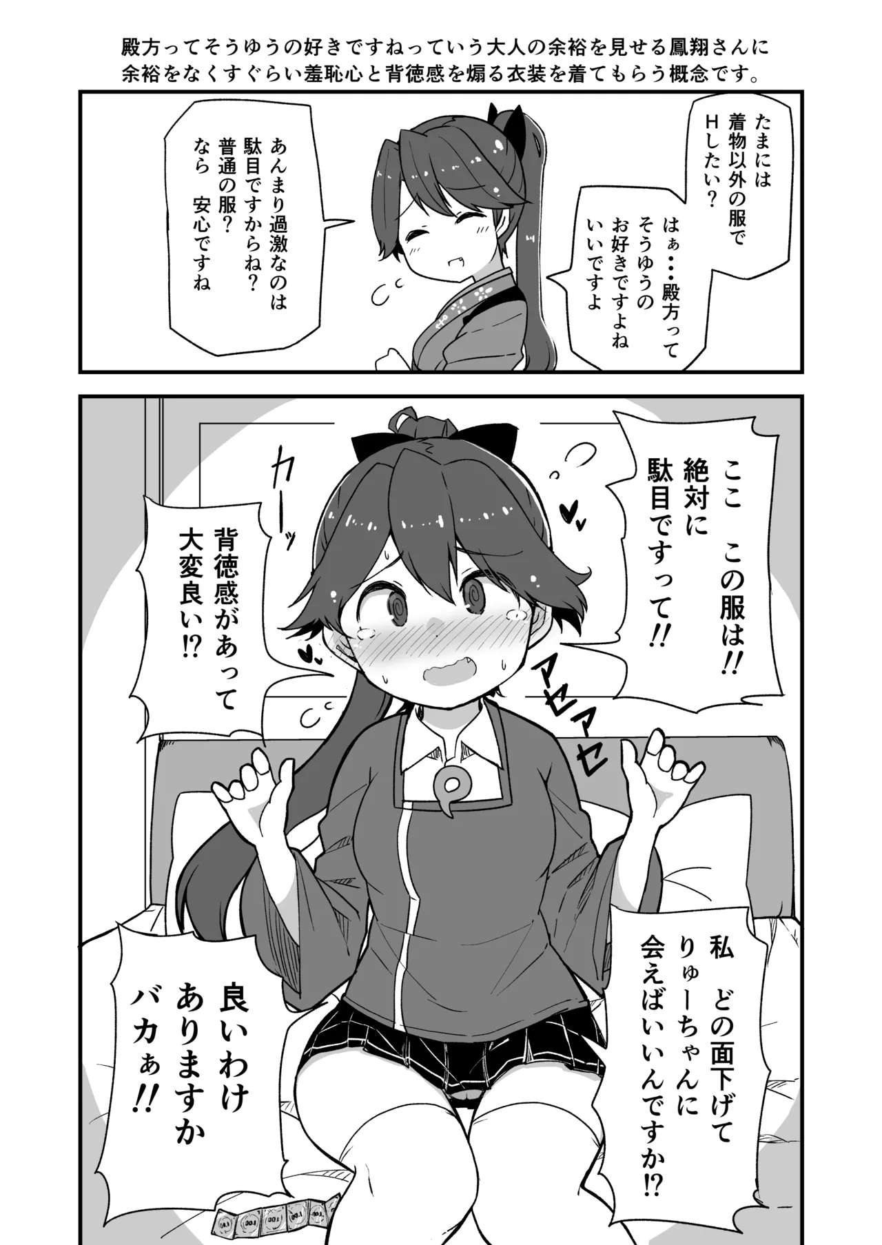 艦娘といちゃいちゃえっちする本!総集編 - page109