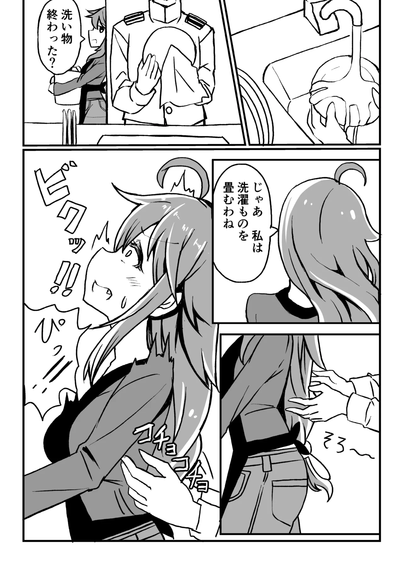艦娘といちゃいちゃえっちする本!総集編 - page11