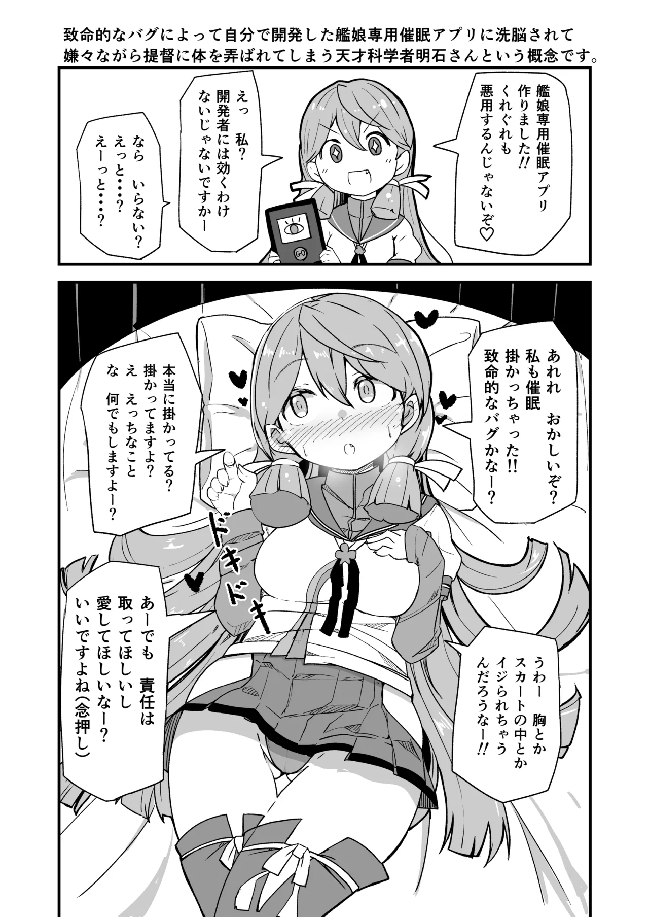 艦娘といちゃいちゃえっちする本!総集編 - page110