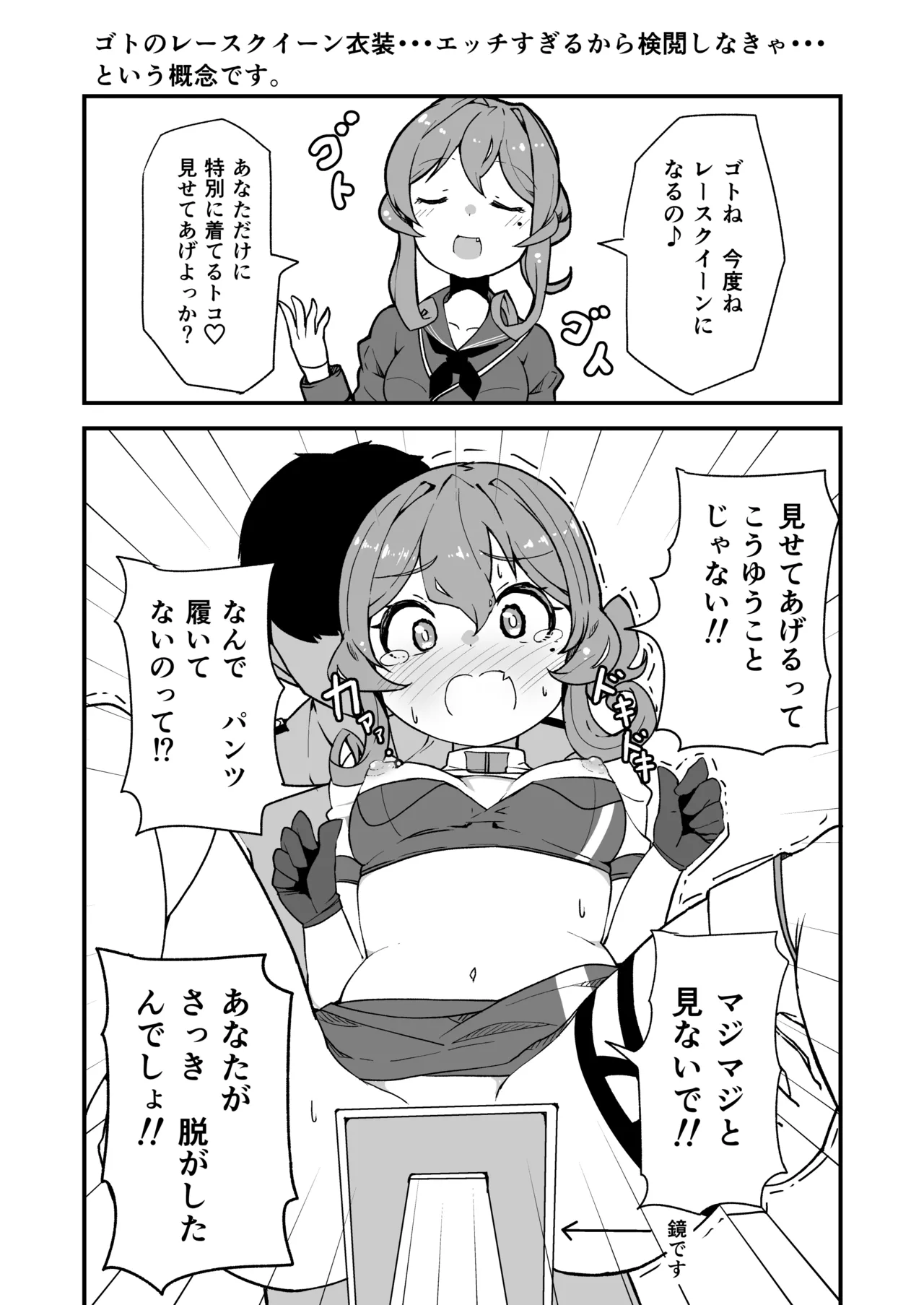 艦娘といちゃいちゃえっちする本!総集編 - page111