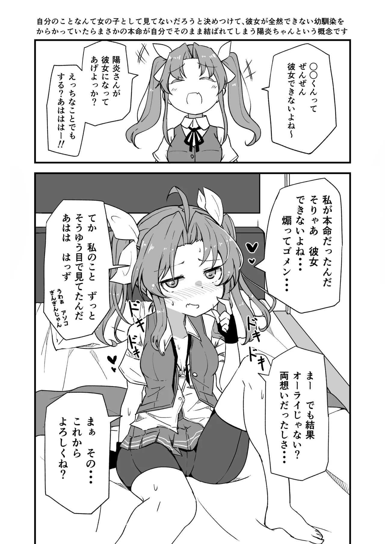 艦娘といちゃいちゃえっちする本!総集編 - page112