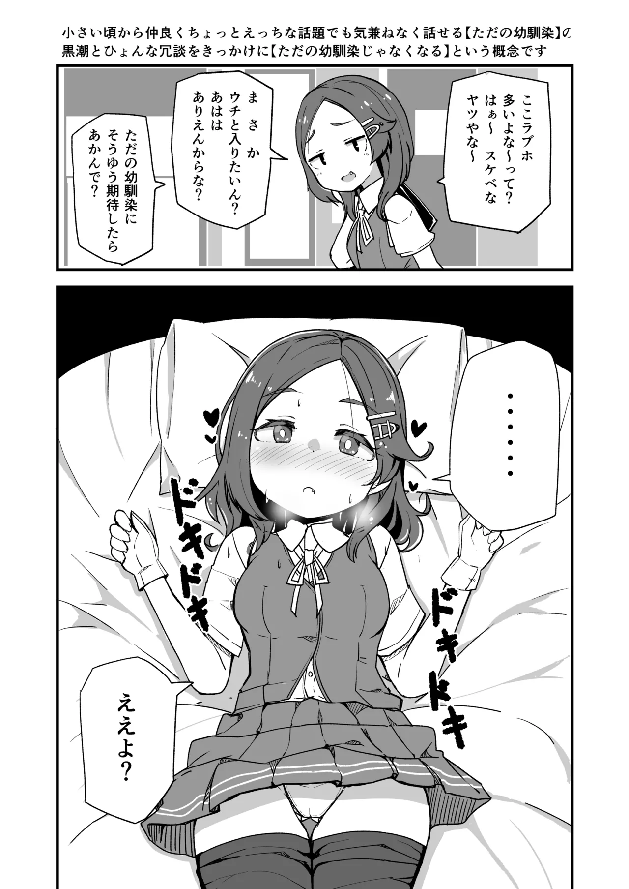 艦娘といちゃいちゃえっちする本!総集編 - page113