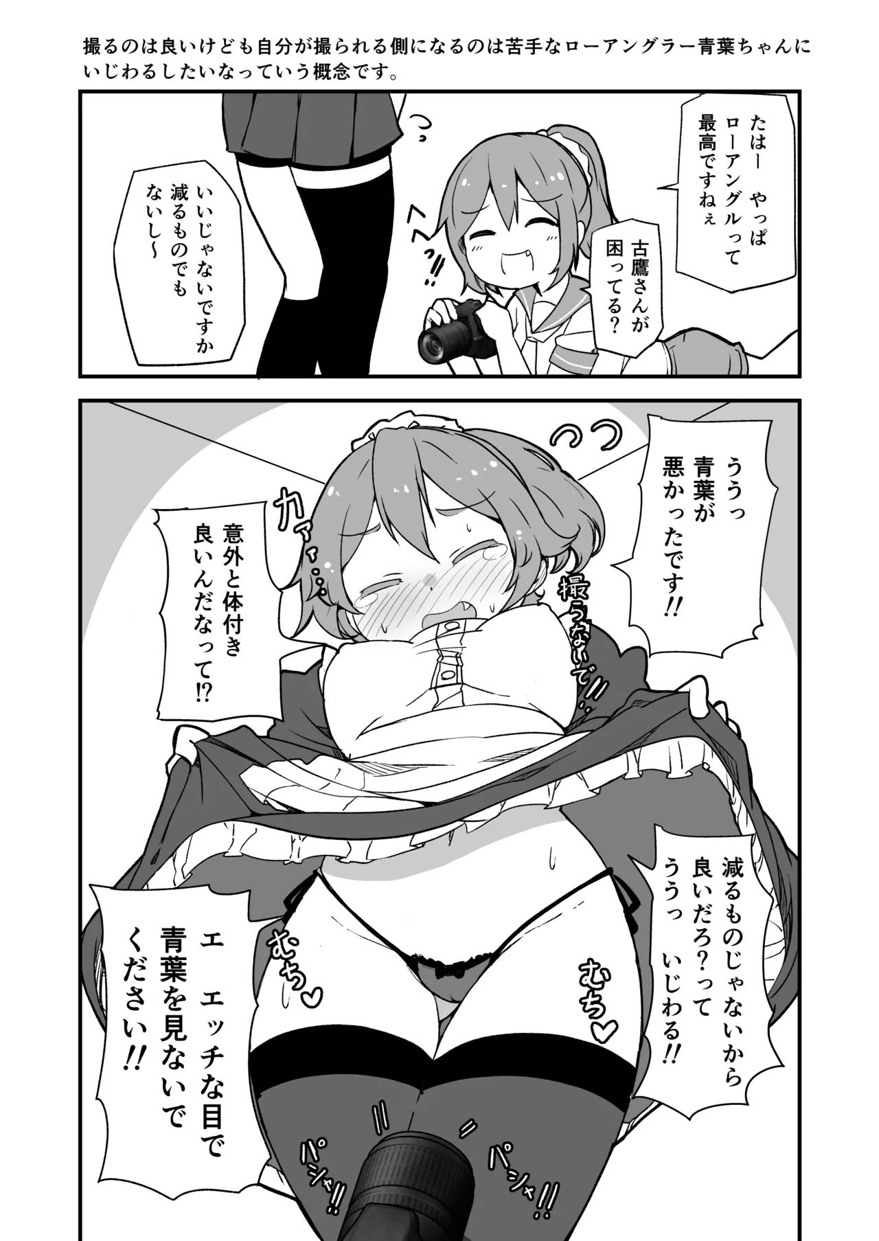 艦娘といちゃいちゃえっちする本!総集編 - page114