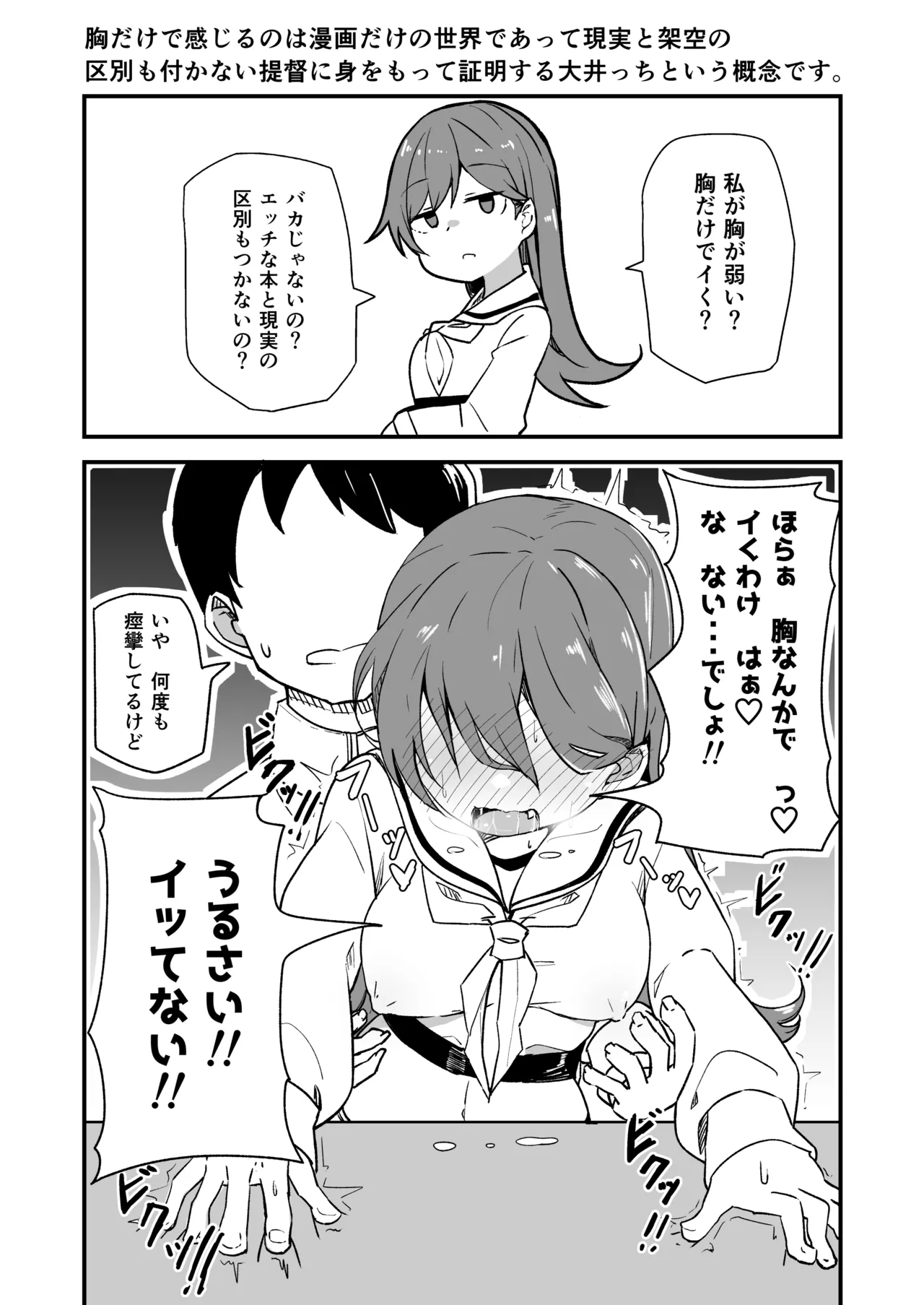 艦娘といちゃいちゃえっちする本!総集編 - page115