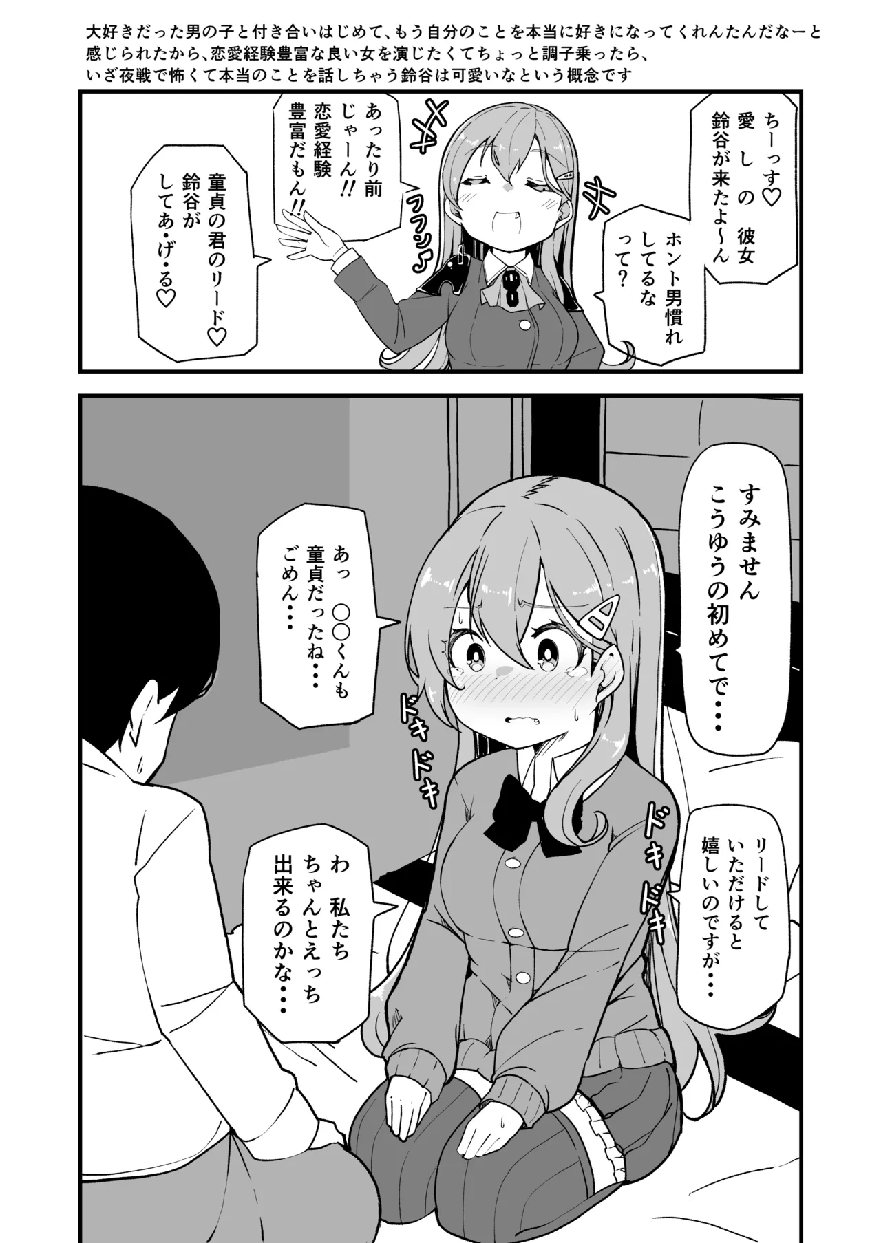 艦娘といちゃいちゃえっちする本!総集編 - page118