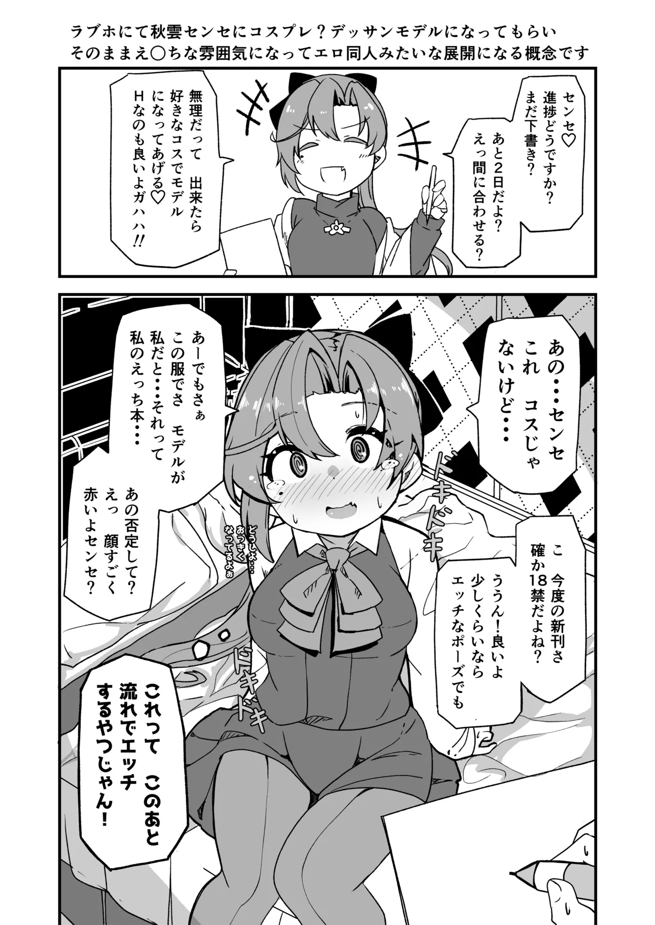 艦娘といちゃいちゃえっちする本!総集編 - page119