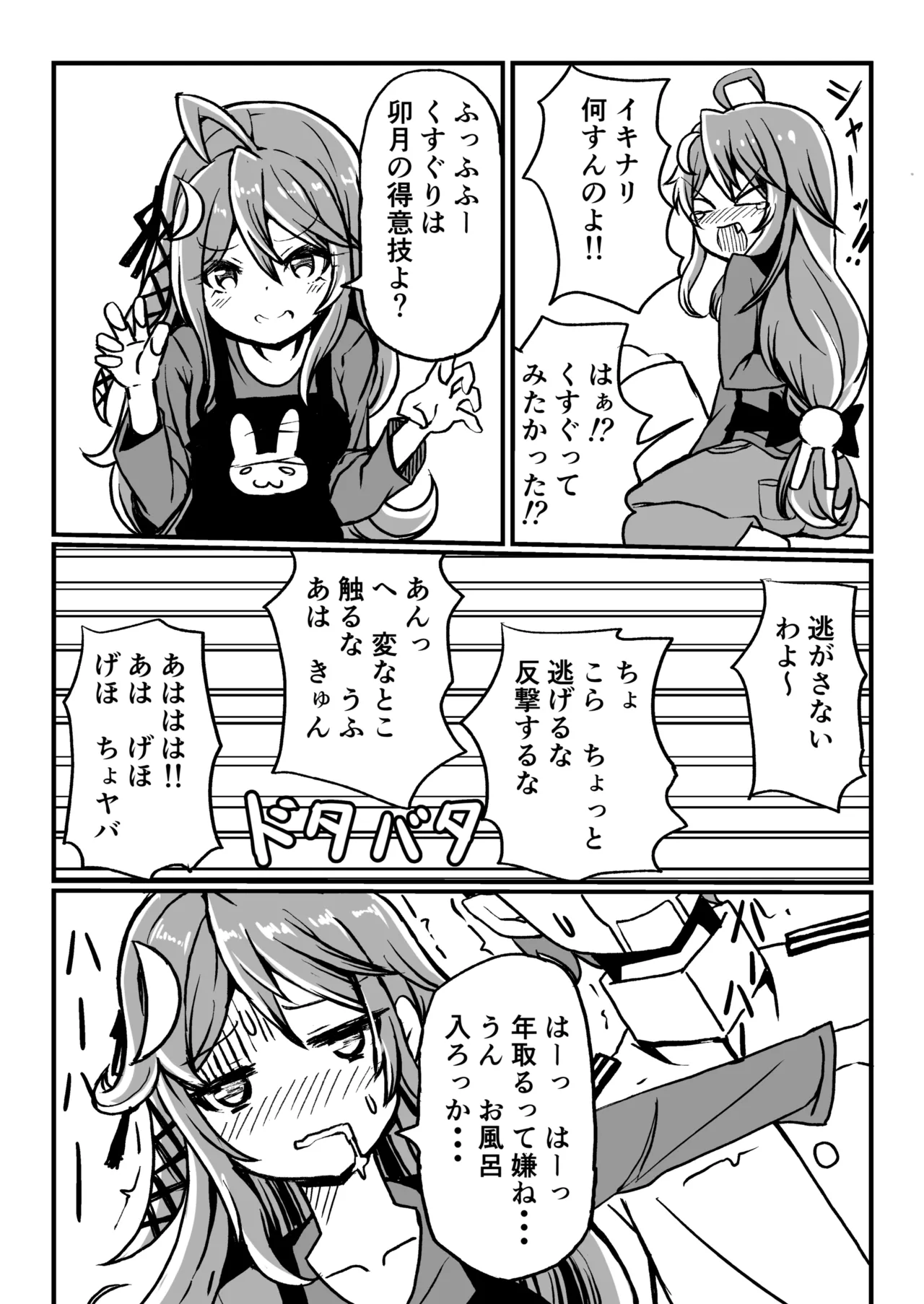 艦娘といちゃいちゃえっちする本!総集編 - page12