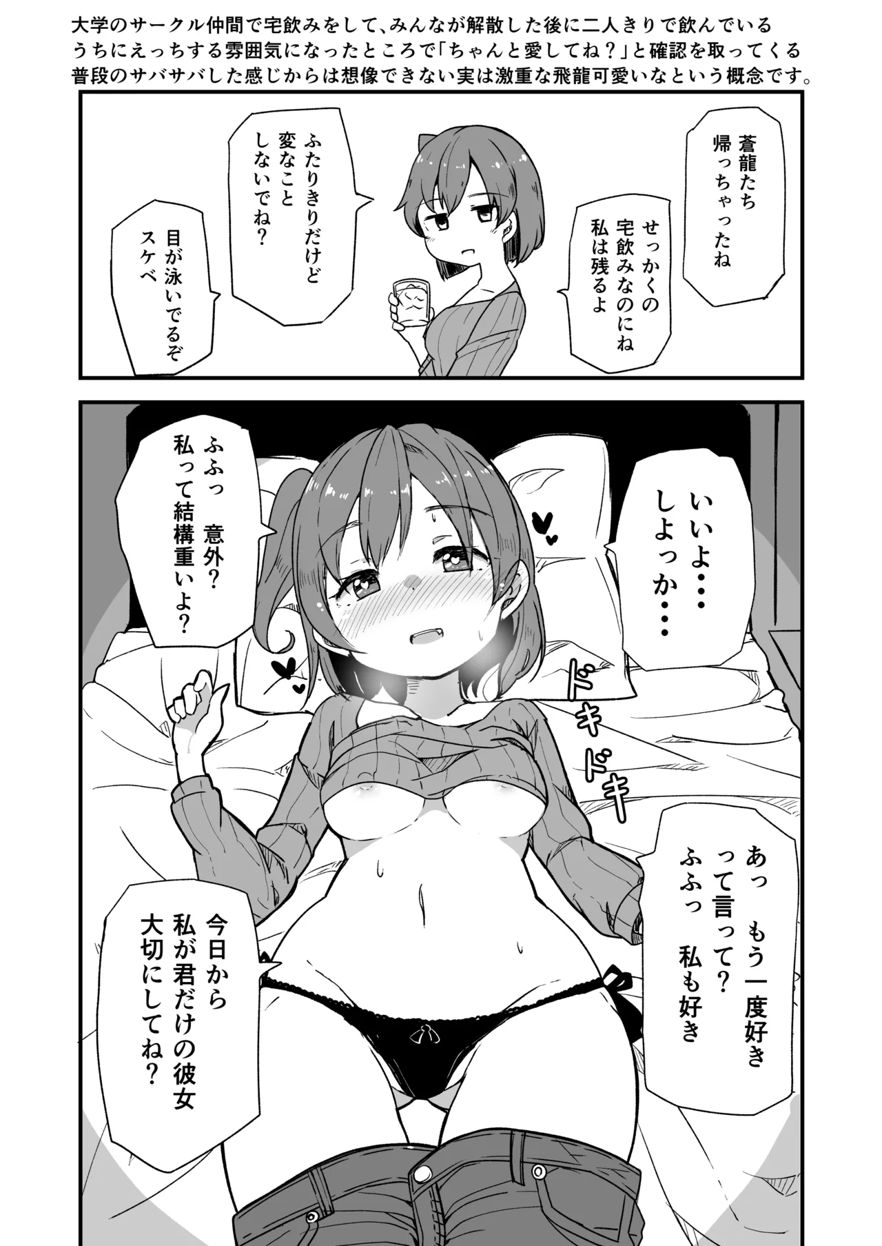 艦娘といちゃいちゃえっちする本!総集編 - page120