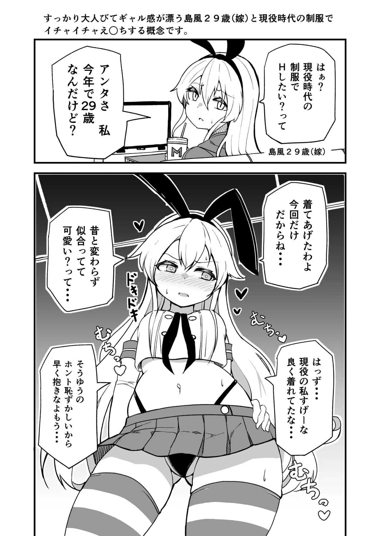 艦娘といちゃいちゃえっちする本!総集編 - page122