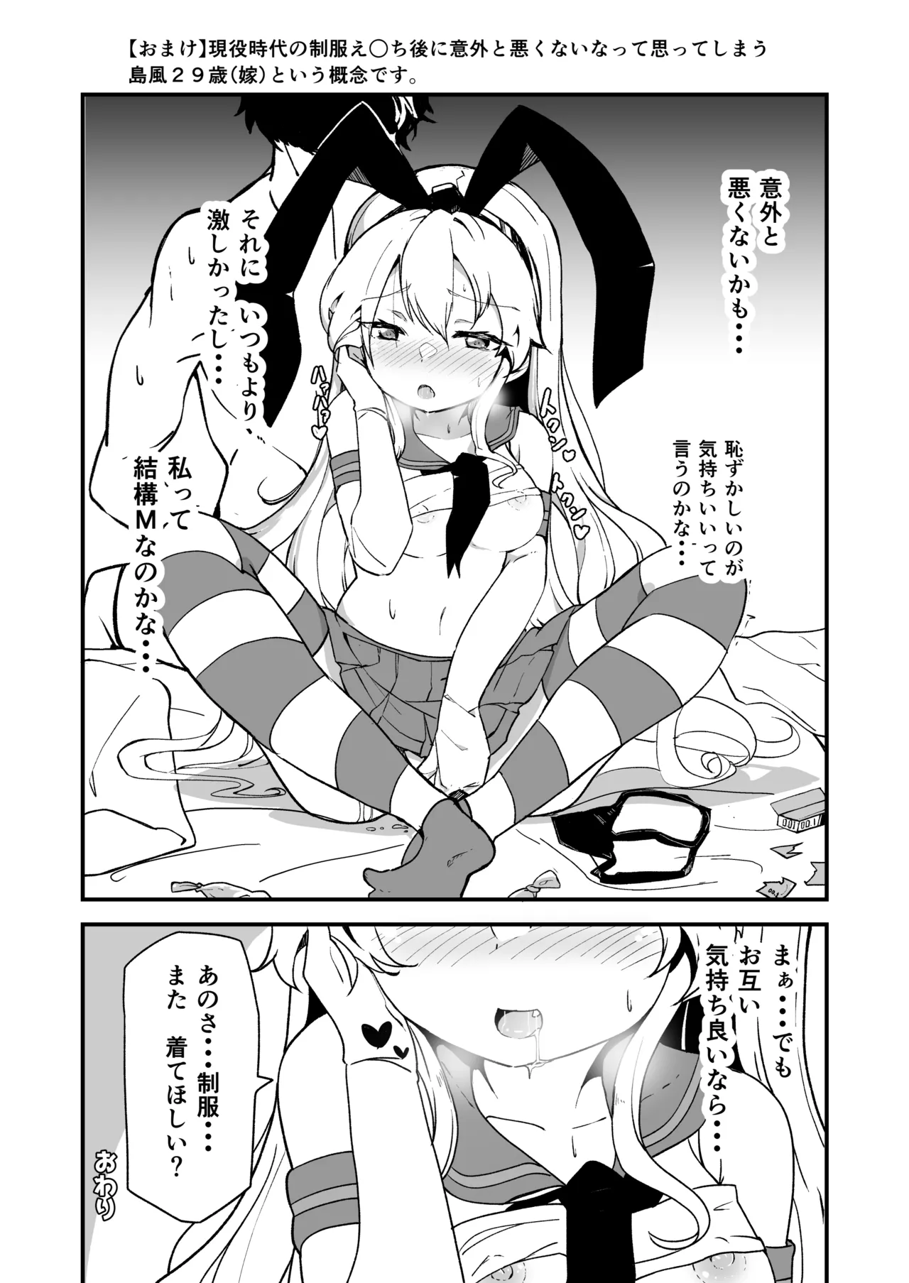 艦娘といちゃいちゃえっちする本!総集編 - page123