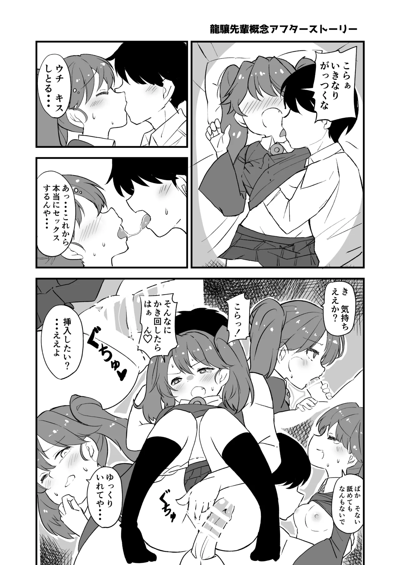 艦娘といちゃいちゃえっちする本!総集編 - page125