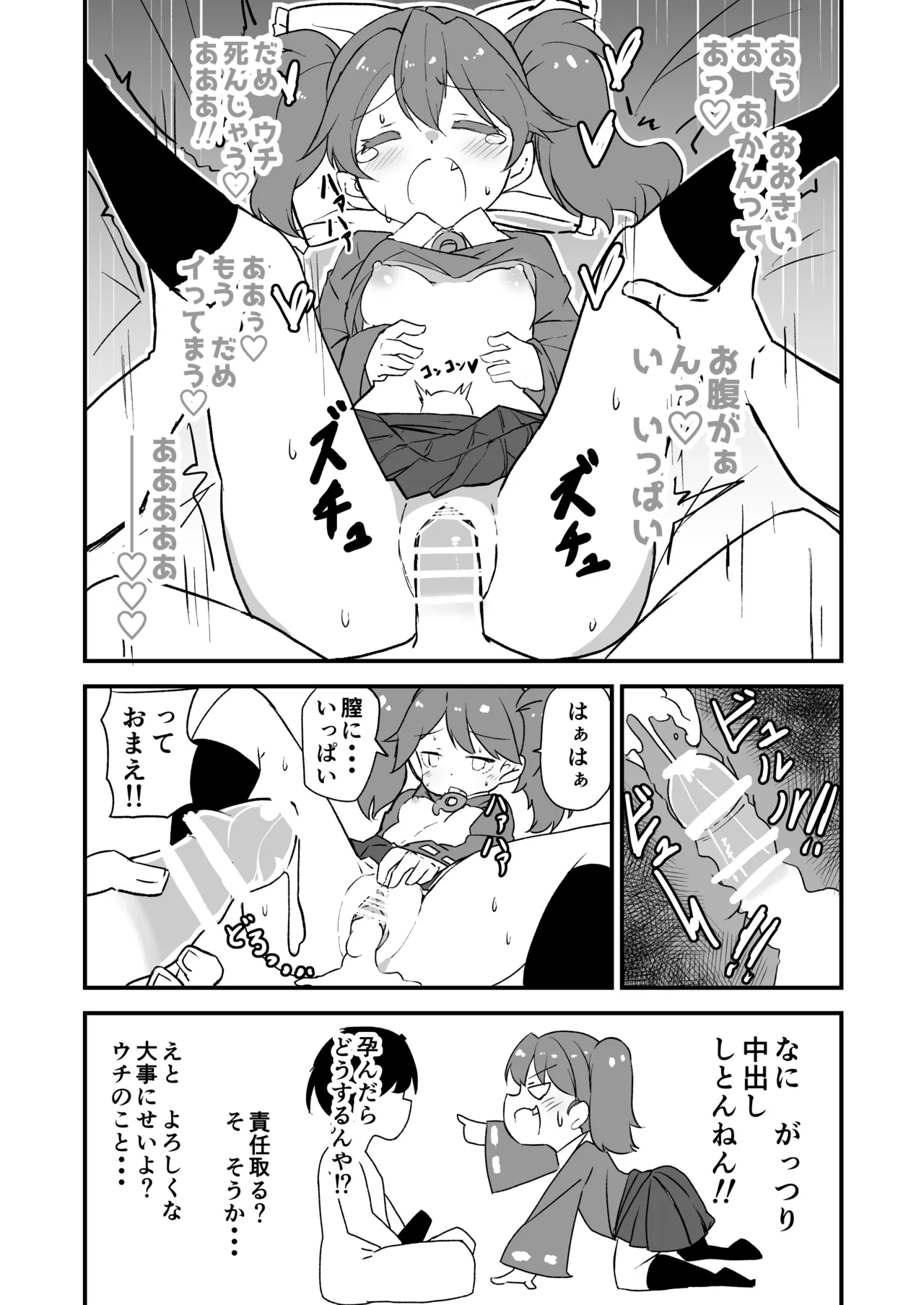 艦娘といちゃいちゃえっちする本!総集編 - page126