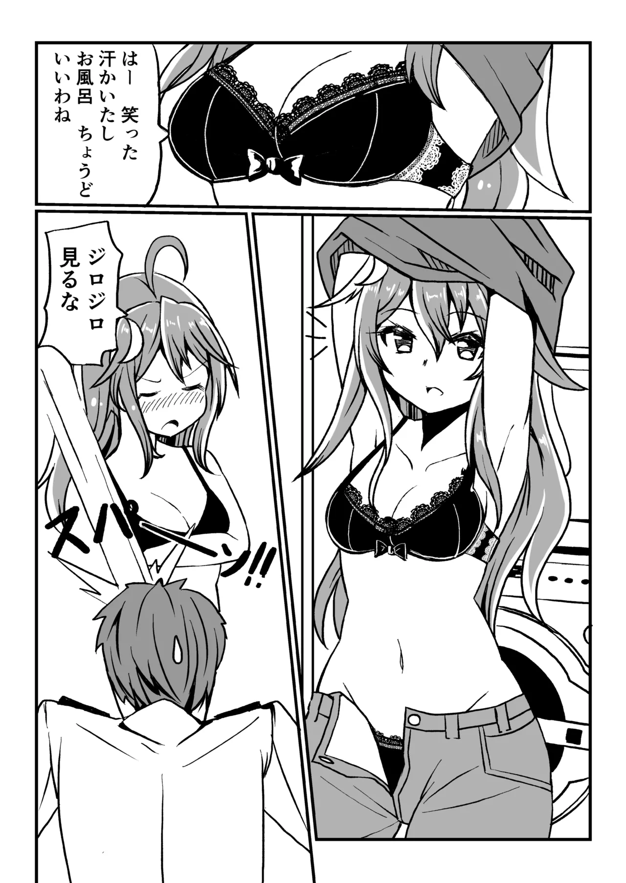 艦娘といちゃいちゃえっちする本!総集編 - page13