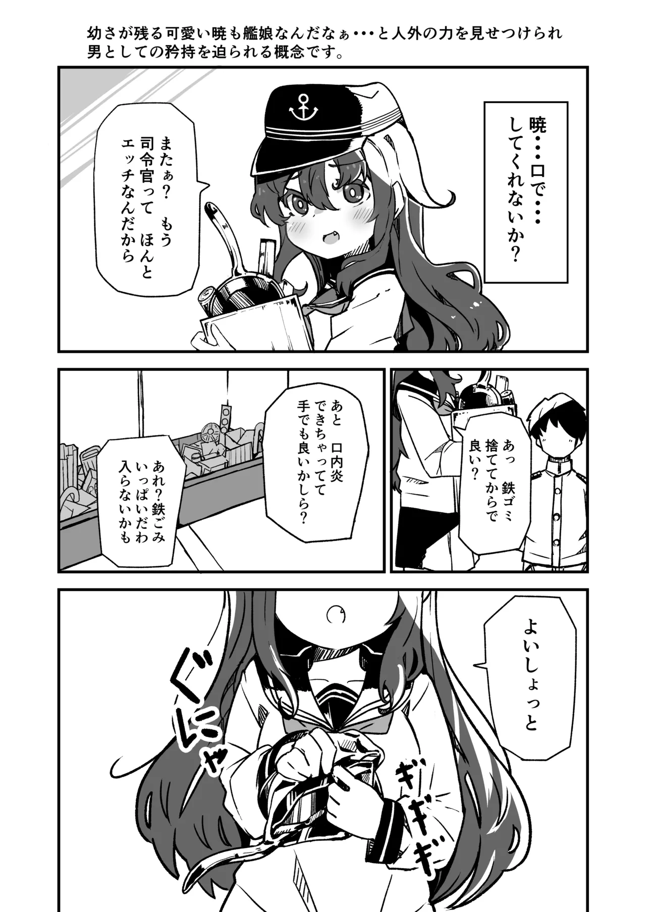 艦娘といちゃいちゃえっちする本!総集編 - page130