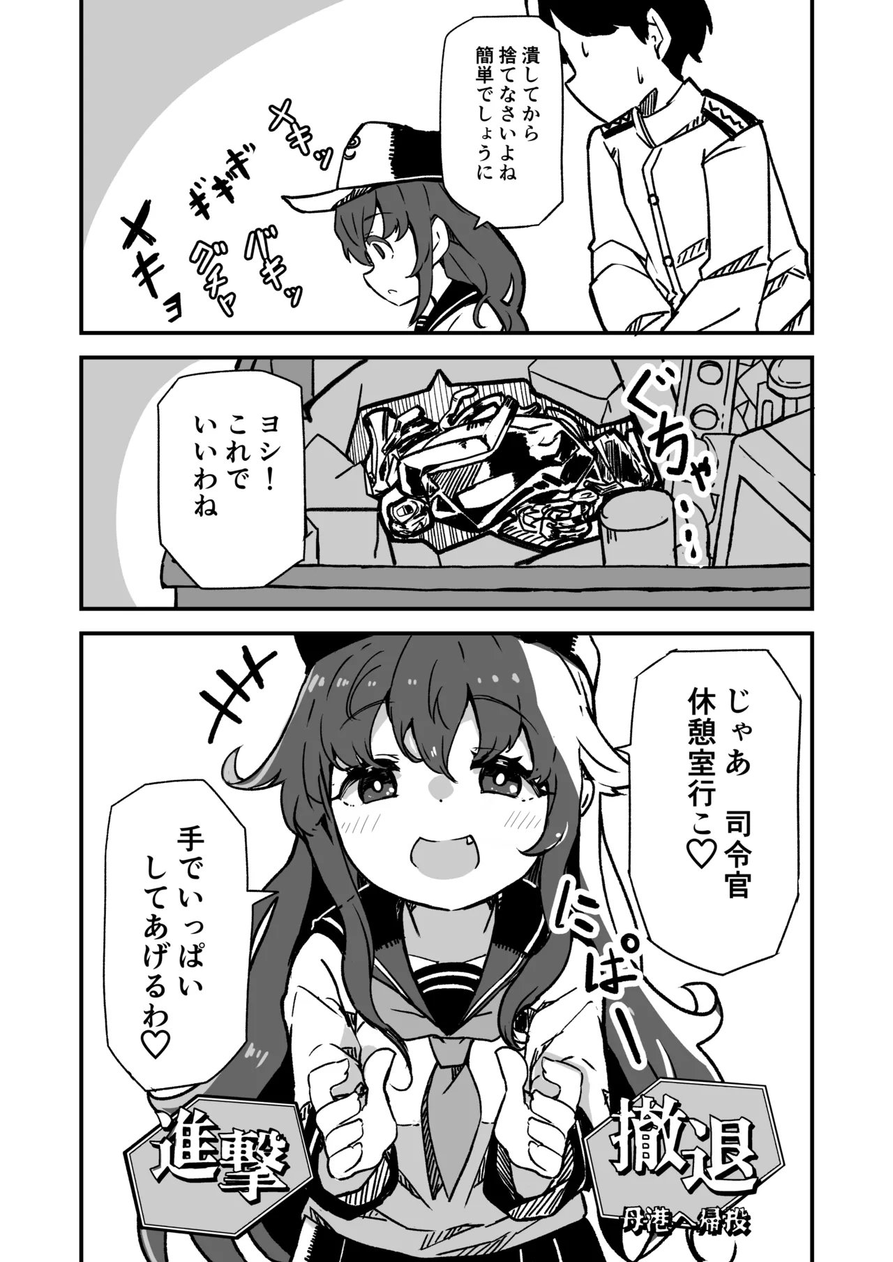 艦娘といちゃいちゃえっちする本!総集編 - page131