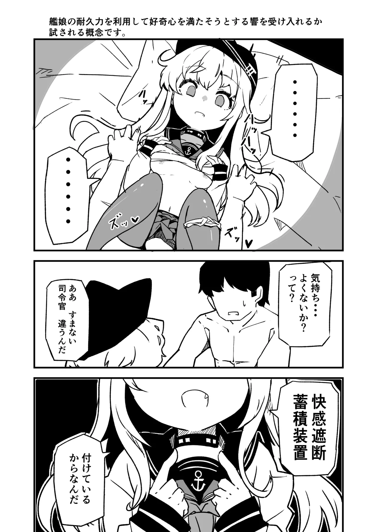 艦娘といちゃいちゃえっちする本!総集編 - page134