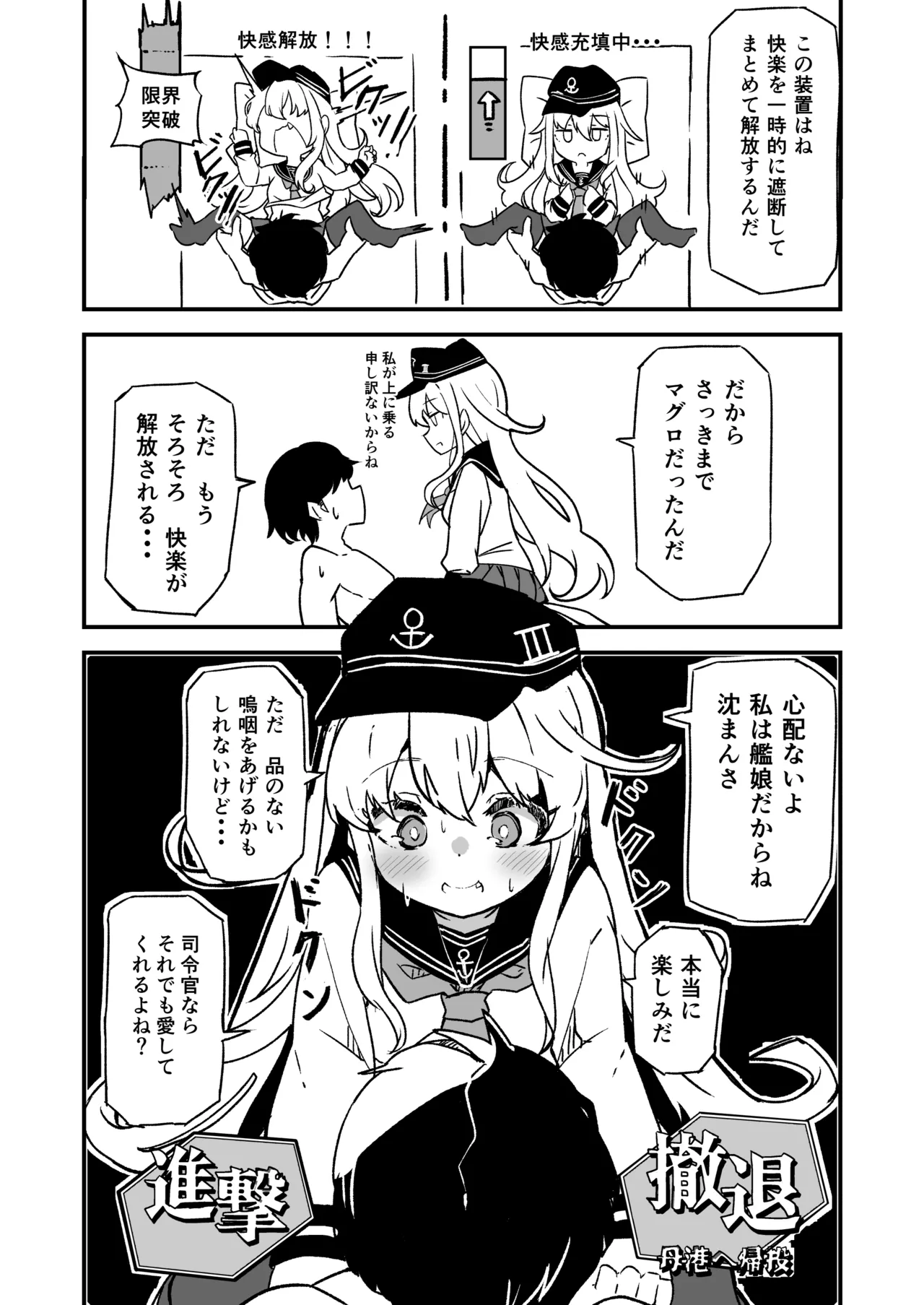 艦娘といちゃいちゃえっちする本!総集編 - page135