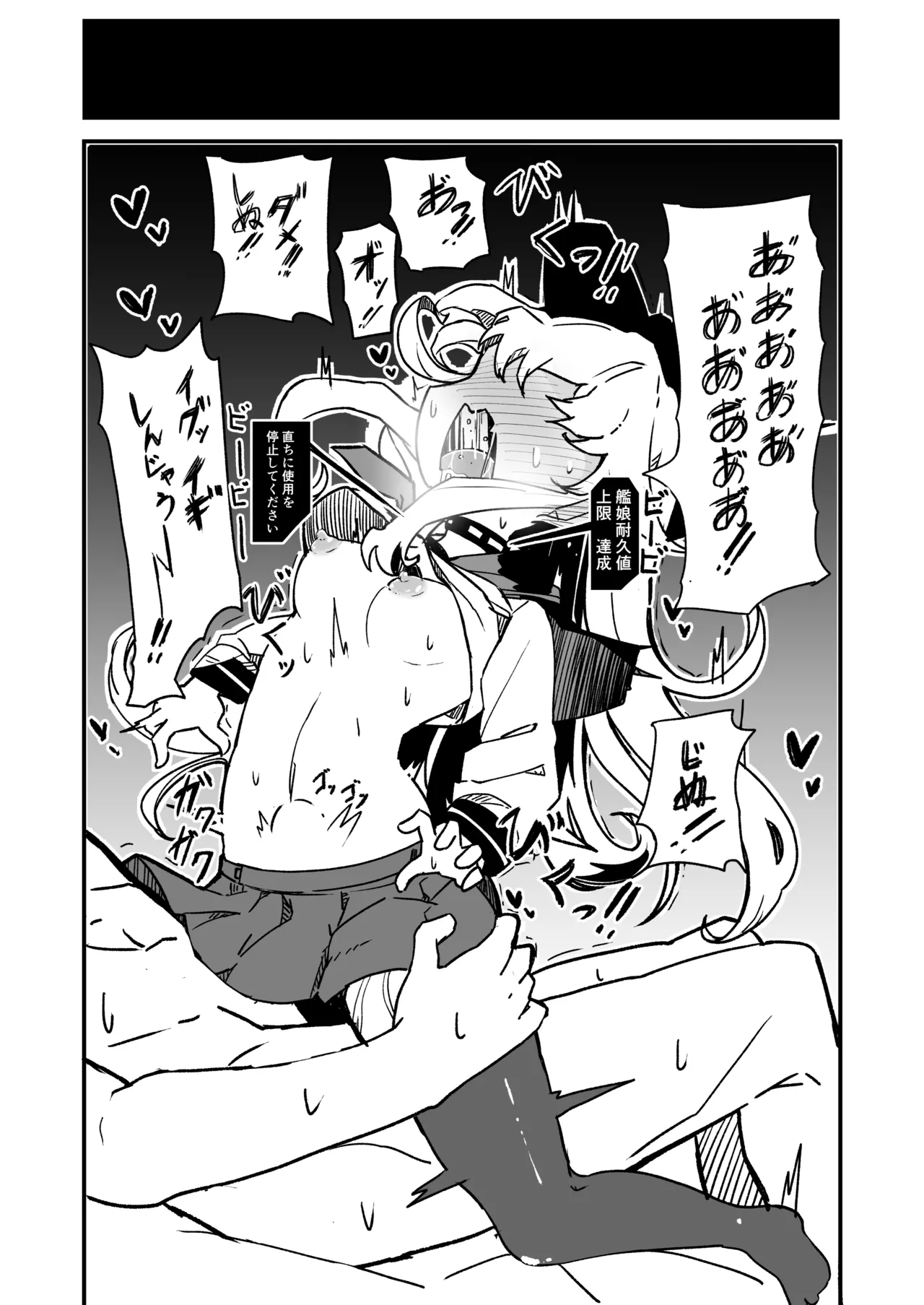 艦娘といちゃいちゃえっちする本!総集編 - page136