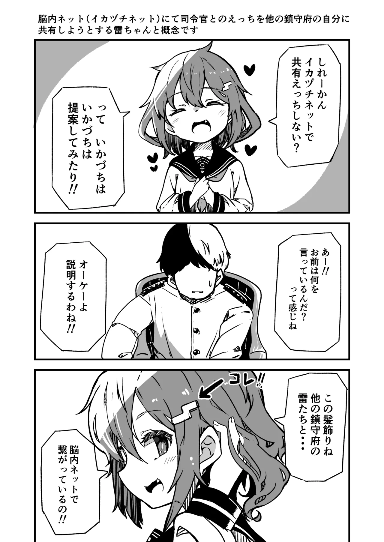 艦娘といちゃいちゃえっちする本!総集編 - page138