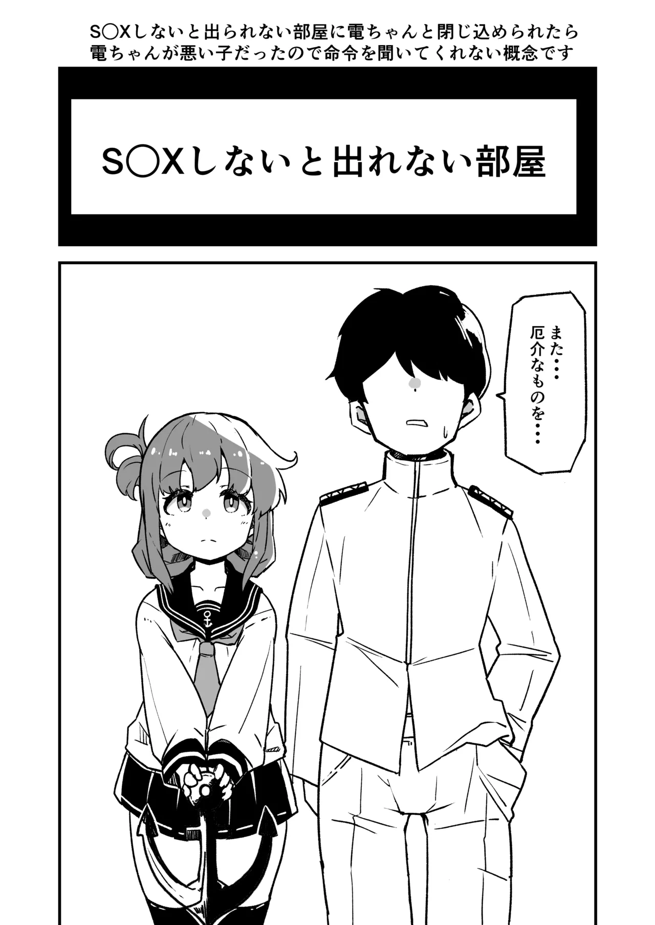 艦娘といちゃいちゃえっちする本!総集編 - page141