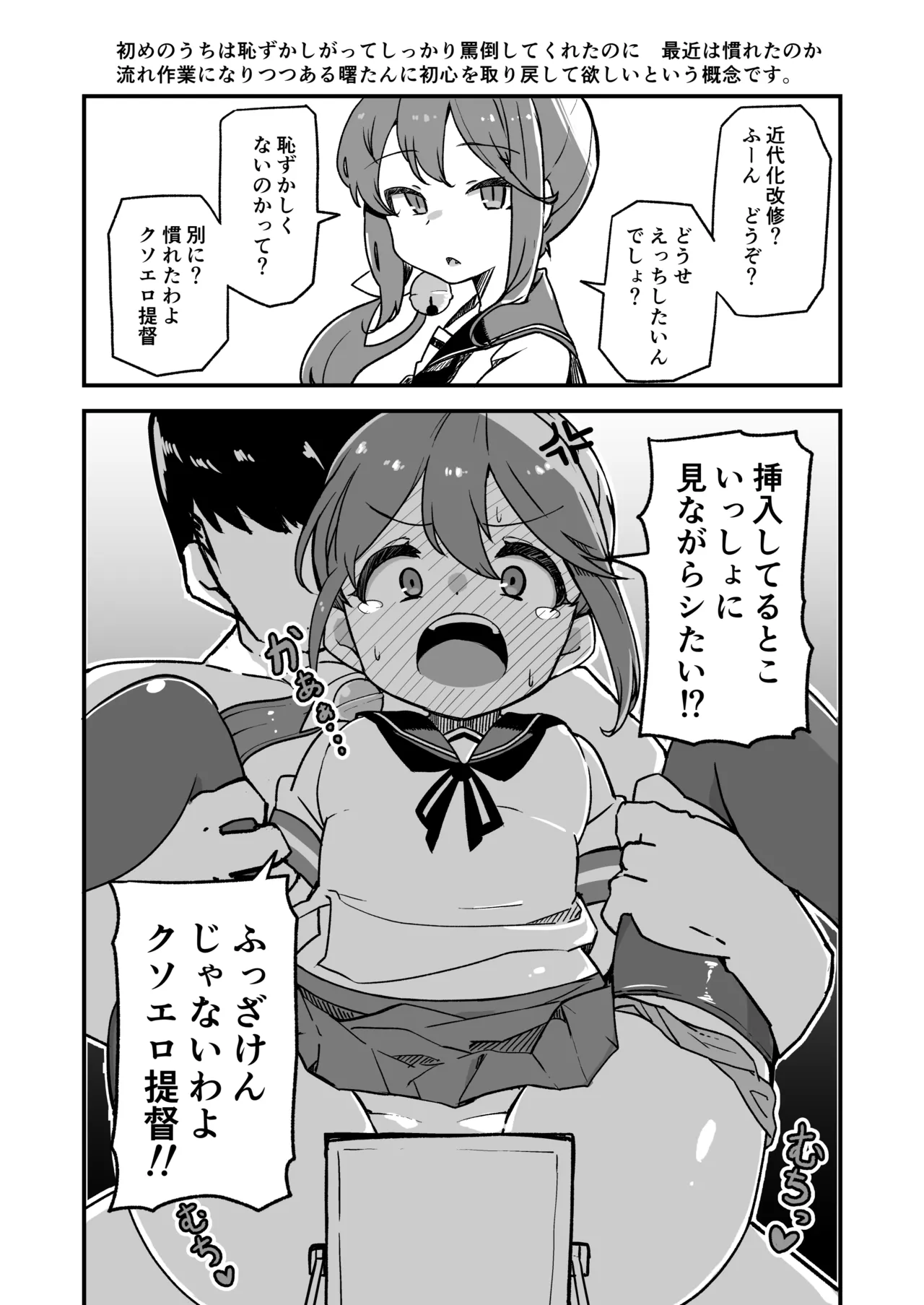 艦娘といちゃいちゃえっちする本!総集編 - page145