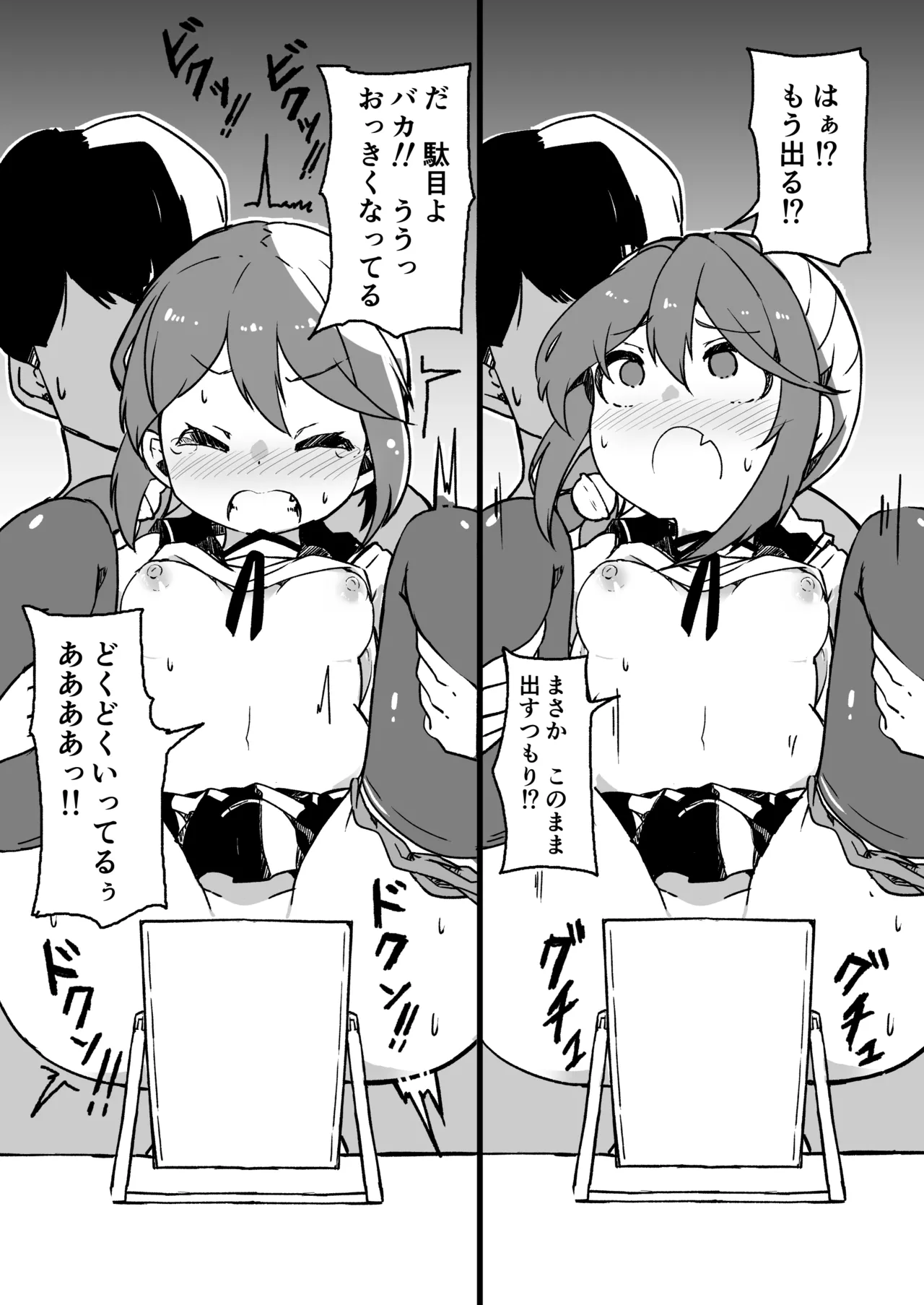 艦娘といちゃいちゃえっちする本!総集編 - page149