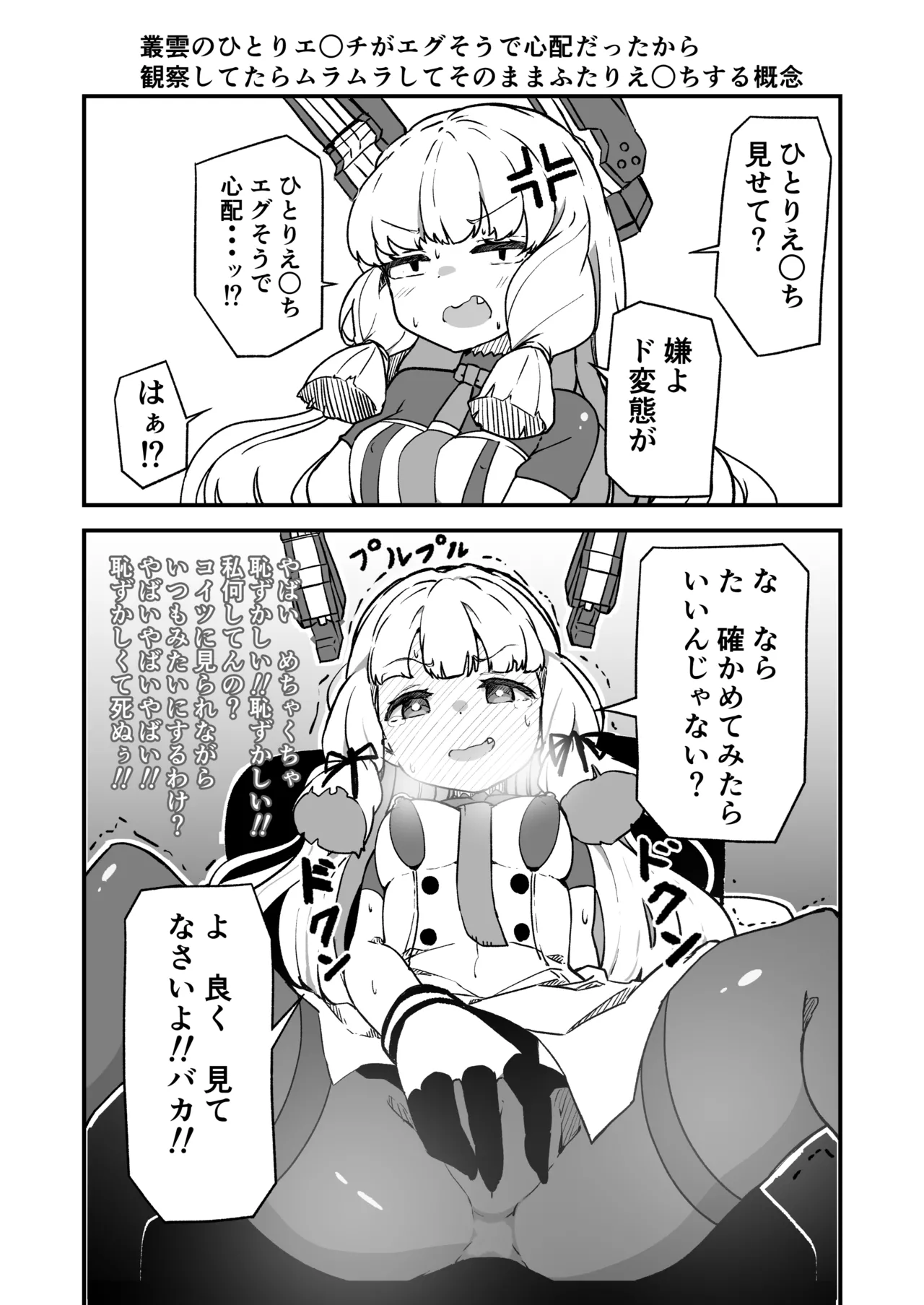 艦娘といちゃいちゃえっちする本!総集編 - page151