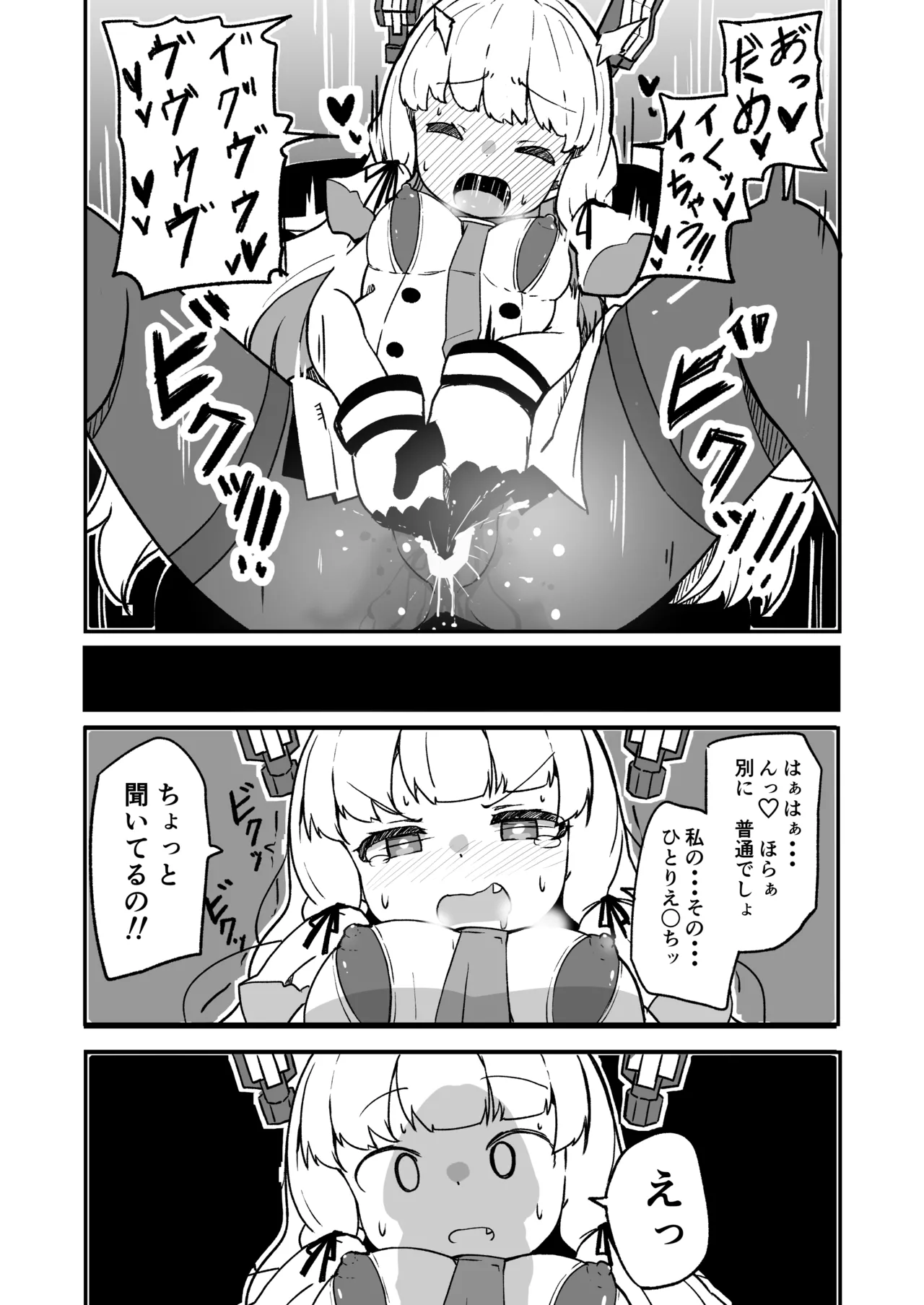 艦娘といちゃいちゃえっちする本!総集編 - page153