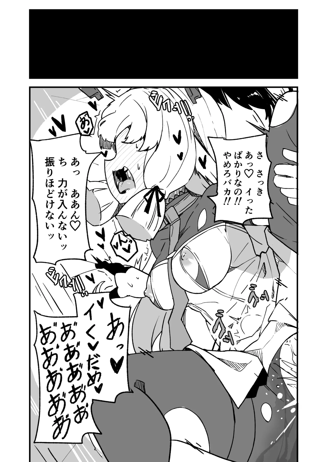 艦娘といちゃいちゃえっちする本!総集編 - page154