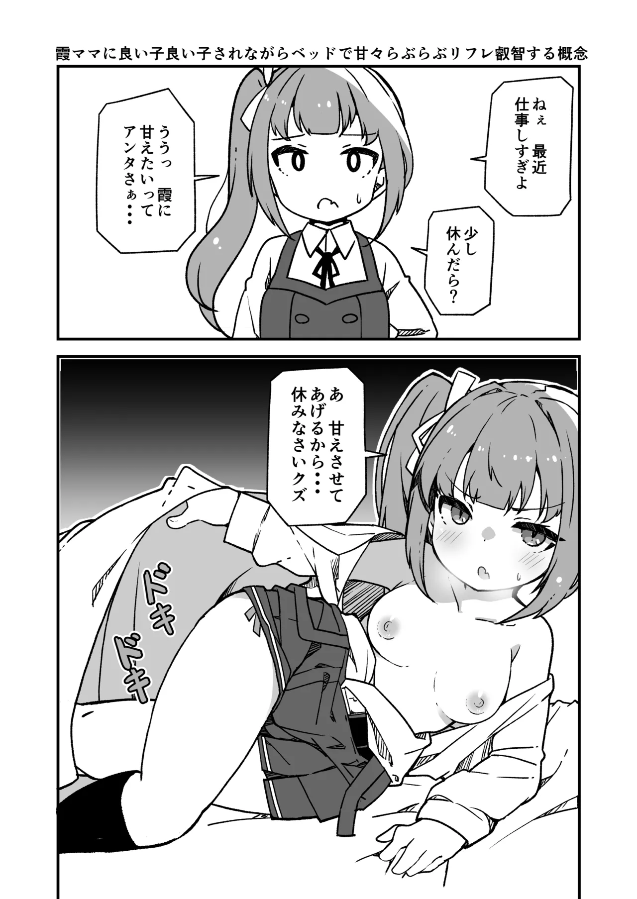 艦娘といちゃいちゃえっちする本!総集編 - page155