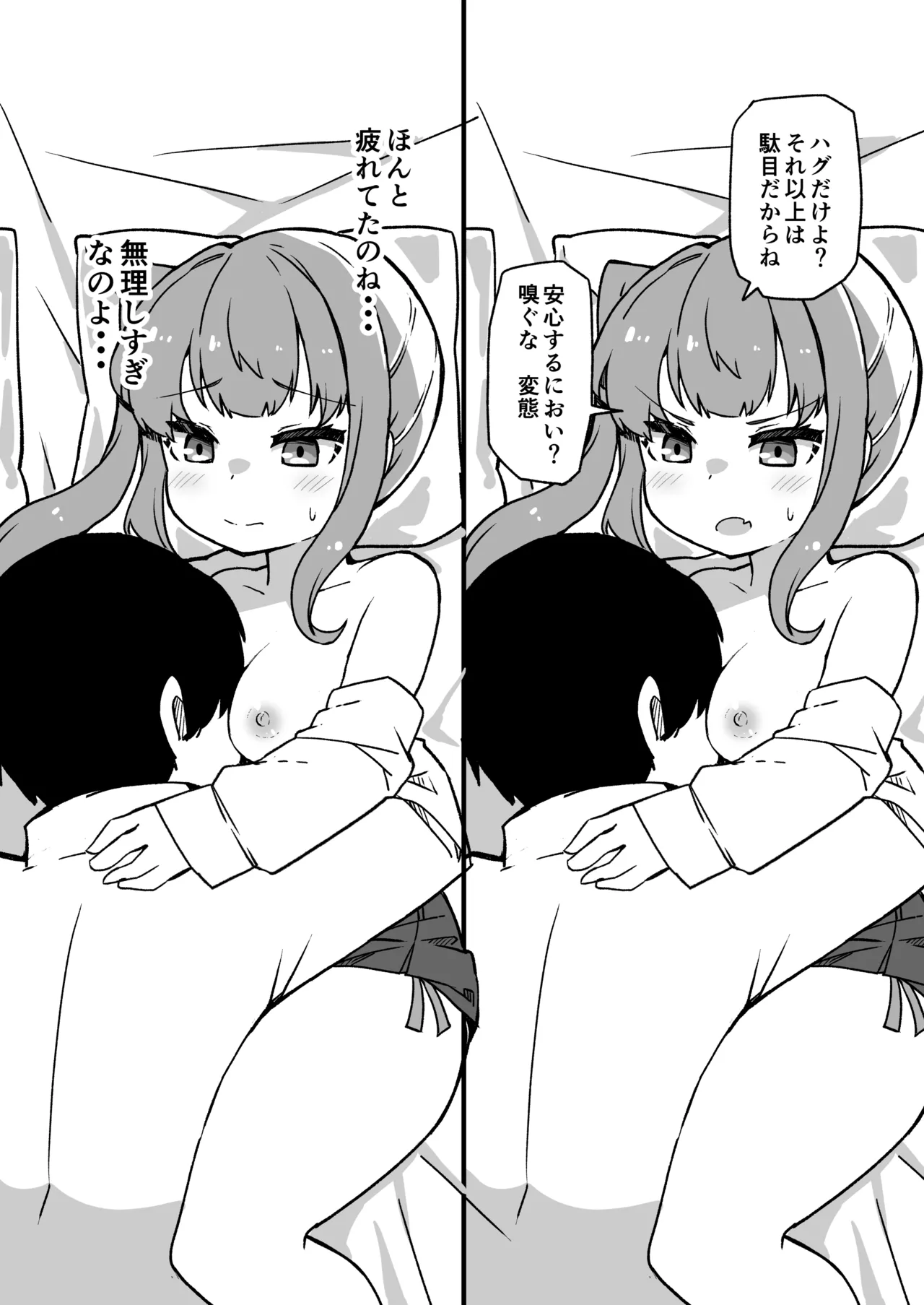 艦娘といちゃいちゃえっちする本!総集編 - page156