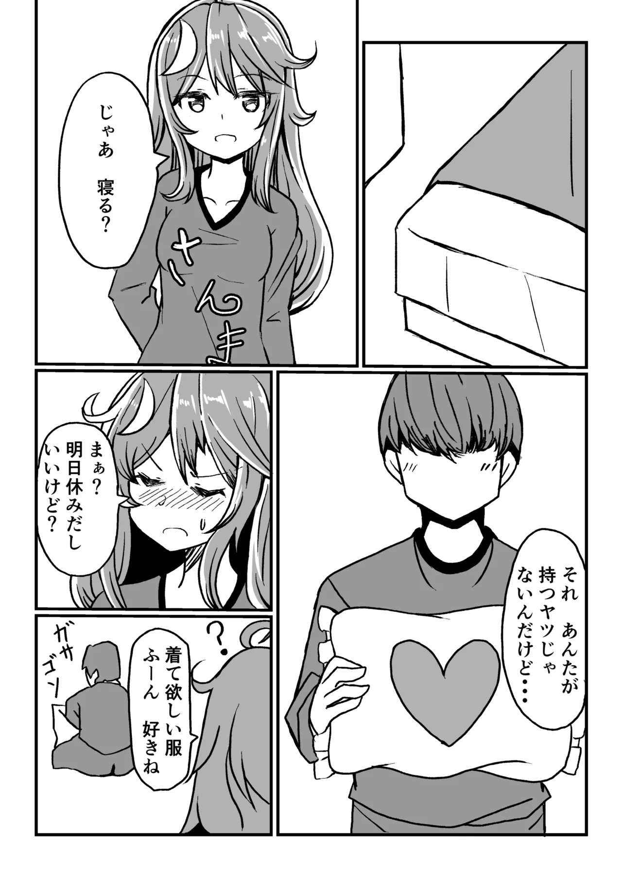 艦娘といちゃいちゃえっちする本!総集編 - page17